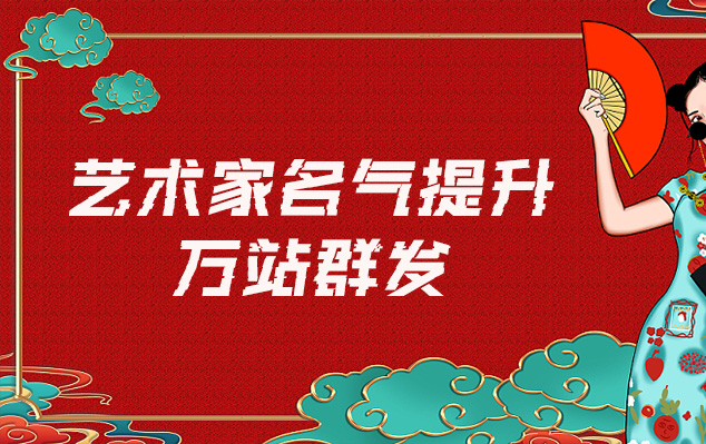 华莹市-哪些网站为艺术家提供了最佳的销售和推广机会？